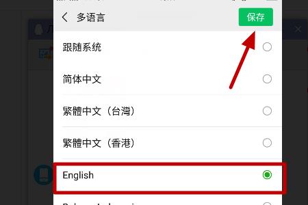 怎么把wechat改成微信（wechat 如何改成微信）