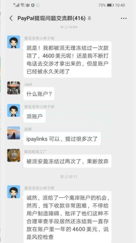 烏克蘭paypal（paypal國際版）