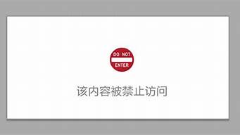 如何跳過國(guó)家禁止訪問（oppo手機(jī)怎么跳過國(guó)家禁止訪問）