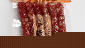 生產(chǎn)臘腸需要什么資質(zhì)（生產(chǎn)臘腸需要什么資質(zhì)呢）