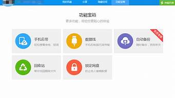 百度網(wǎng)盤官方網(wǎng)站（百度網(wǎng)盤官網(wǎng)）