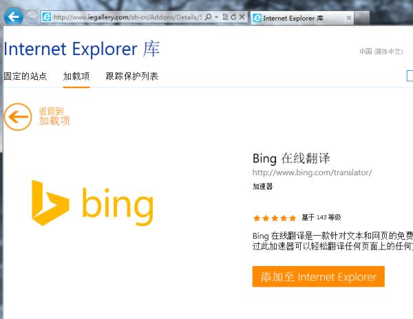 bing瀏覽器怎么翻譯網(wǎng)頁（瀏覽器怎樣翻譯網(wǎng)頁）
