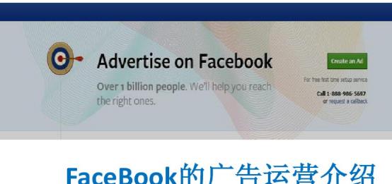 facebook廣告投放全流程（facebook跨境電商如何做）