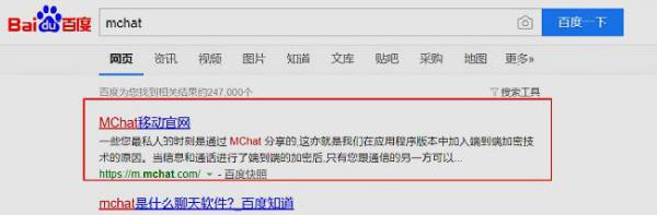 mchat普通下載（mchat安卓下載最新版本）_1