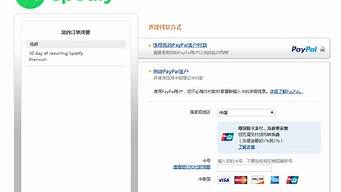 paypal高級賬戶怎么注冊（paypal高級個人賬戶）