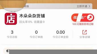 微店分銷(xiāo)需要交錢(qián)嗎（微店分銷(xiāo)功能收費(fèi)嗎）