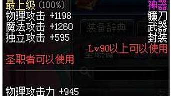 dnf藍拳武器排行榜（dnf藍拳武器排行榜前十名）