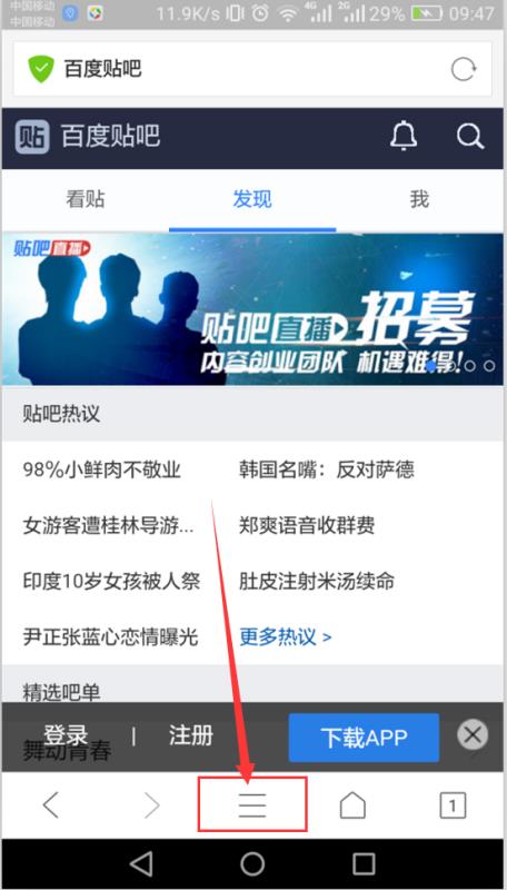 手機百度瀏覽器網(wǎng)頁版入口（手機百度瀏覽器網(wǎng)頁版入口在哪）