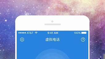 免費(fèi)虛擬電話通話軟件（免費(fèi)虛擬電話通話軟件有哪些）