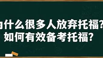 為什么很多人放棄百家號（百家賬號注冊）