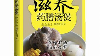 養(yǎng)生書籍排行榜（食療養(yǎng)生書籍排行榜）