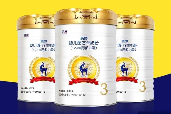 羊奶奶粉排行榜（羊奶奶粉排行榜前十位品牌）