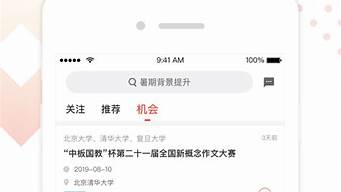 怎么申請app（怎么申請app賬號）