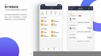 客戶管理系統(tǒng)app（crm客戶管理系統(tǒng)）