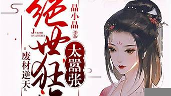 廢材逆天小說(shuō)排行榜（廢材逆天小說(shuō)排行榜女）