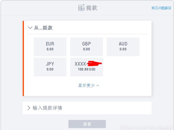 個人paypal怎么提現(xiàn)（個人paypal怎么提現(xiàn)到國內(nèi)銀行）