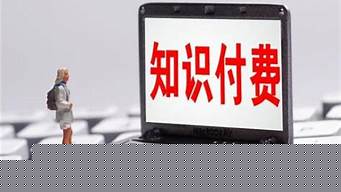 賣網課真的賺嗎（賣網課怎么樣）