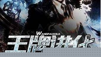無限類小說排行榜（無限類小說排行榜前十）