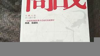 金融商戰(zhàn)小說排行榜（金融商戰(zhàn)類小說排行榜）