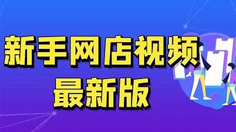 開(kāi)淘寶店需要啥（開(kāi)淘寶店需要啥價(jià)位的筆記本電腦）