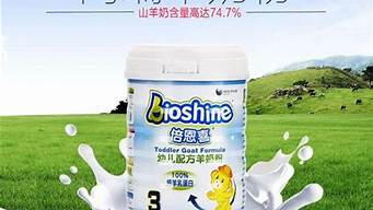 羊奶奶粉排行榜（羊奶奶粉排行榜前十位品牌）