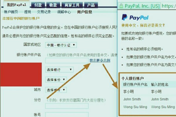 paypal無法確認(rèn)是本人怎么辦（paypal無法確認(rèn)是本人怎么辦）