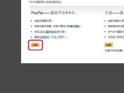 paypal應(yīng)用的app