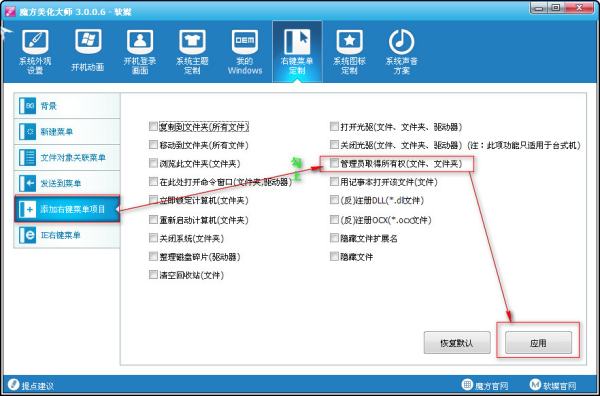 沒(méi)有訪問(wèn)該文件的正確權(quán)限