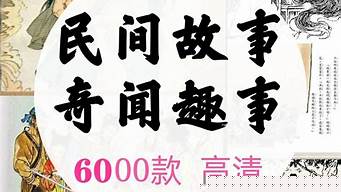 民間短故事素材庫（搞笑短故事大全笑死人100個）