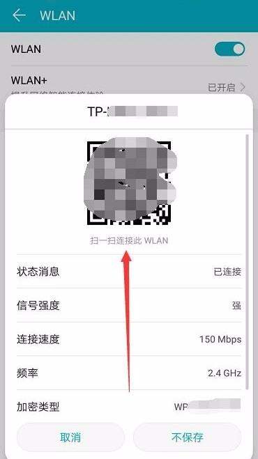 華為wifi密碼忘記了怎么辦（家里wifi密碼忘記了怎么辦啊）