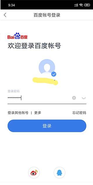 云盤app下載手機版官方新版本（百度云盤）