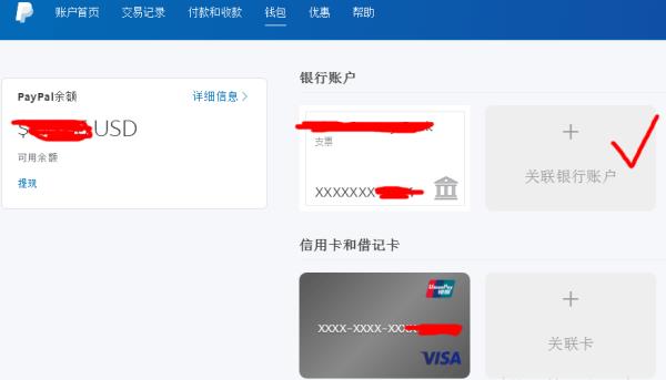 個人paypal怎么提現(xiàn)（個人paypal怎么提現(xiàn)到國內(nèi)銀行）