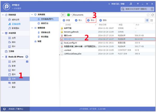 鈴聲多多手機鈴聲（鈴聲多多手機鈴聲下載）