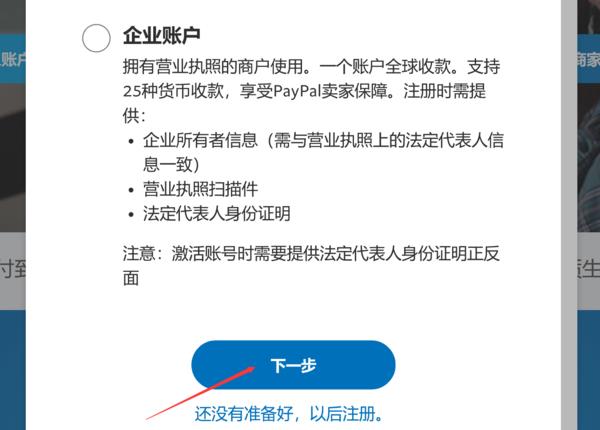 美國(guó)paypal（美國(guó)paypal如何注冊(cè)）