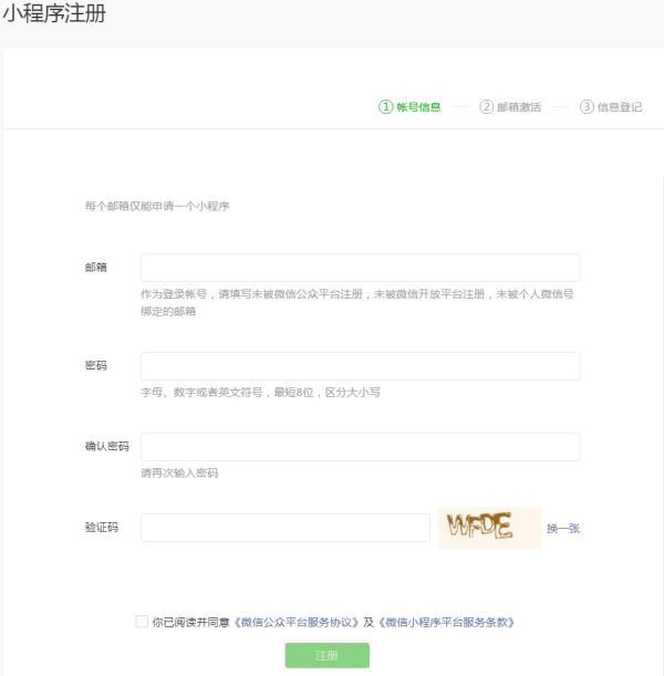 怎么制作微信小程序（怎么制作微信小程序游戲）