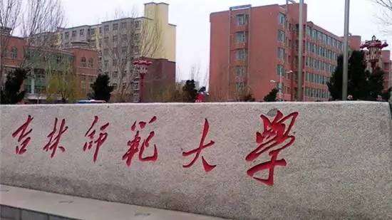 吉林大學(xué)物理系錄取分?jǐn)?shù)線（吉林大學(xué)物理系錄取分?jǐn)?shù)線2021）
