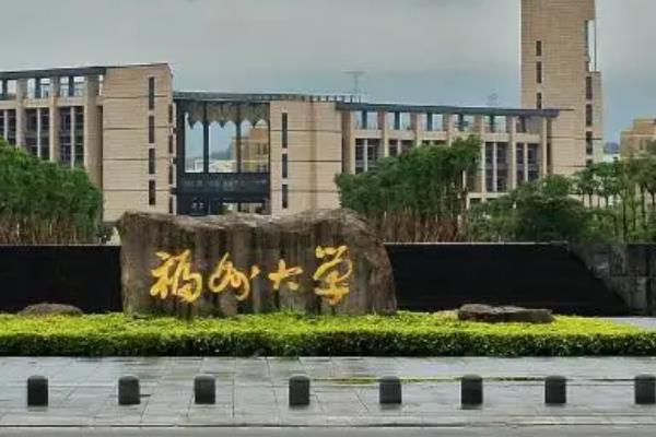 福建大學(xué)排行榜2017（福建大學(xué)排行榜2017）