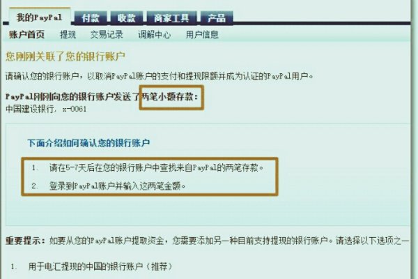 paypal無法確認(rèn)是本人怎么辦（paypal無法確認(rèn)是本人怎么辦）