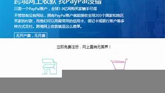 paypal用不了了（paypal不能用了）