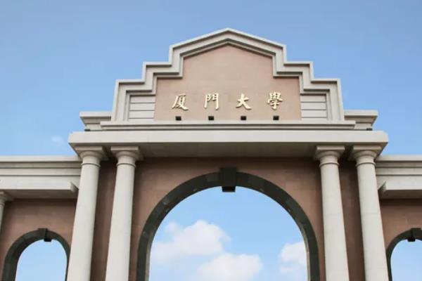 福建大學(xué)排行榜2017（福建大學(xué)排行榜2017）