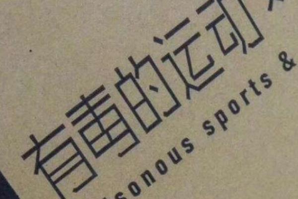 毒app鑒定超過72小時（毒app平臺鑒定超過4天了 怎么辦）