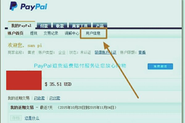 paypal無法確認(rèn)是本人怎么辦（paypal無法確認(rèn)是本人怎么辦）