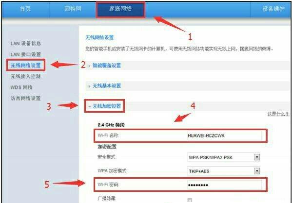 華為wifi默認(rèn)密碼（華為wifi默認(rèn)密碼多少）