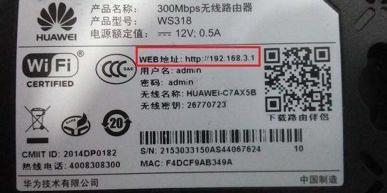 華為wifi默認(rèn)密碼（華為wifi默認(rèn)密碼多少）