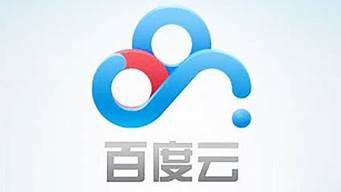 百度云老版本app下載ios（百度云舊版下載ios）