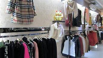 開服裝店的十大忌諱要注意（如何在微信上開店鋪）
