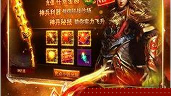 狂暴傳世超變高爆版手游（狂暴傳奇）