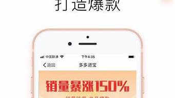 拼多多商家版是用來開店的嗎（拼多多商家版是用來開店的嗎安全嗎）