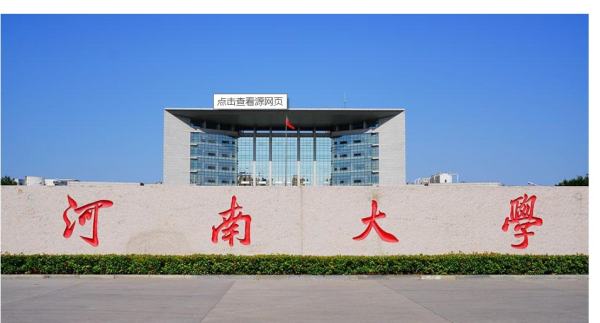 河南大學(xué)鄭州校區(qū)景觀設(shè)計（河南大學(xué)風(fēng)景園林）