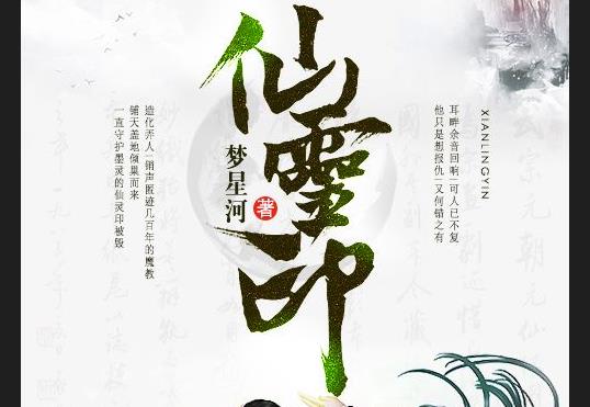 長(zhǎng)篇修真小說(shuō)排行榜完本（長(zhǎng)篇修真小說(shuō)排行榜完本）